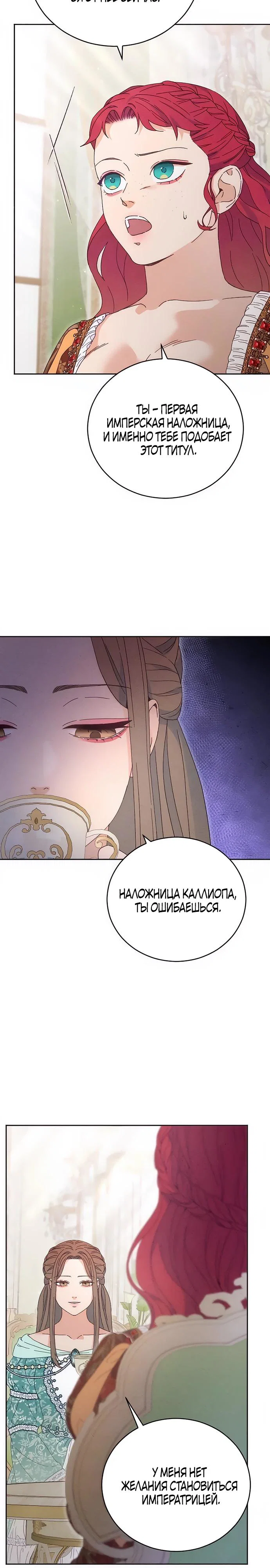 Манга Смею надеяться - Глава 7 Страница 6