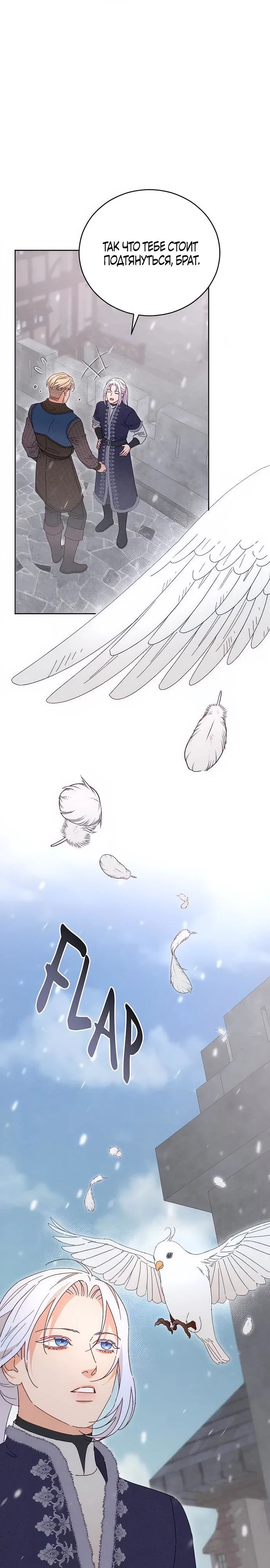 Манга Смею надеяться - Глава 7 Страница 22