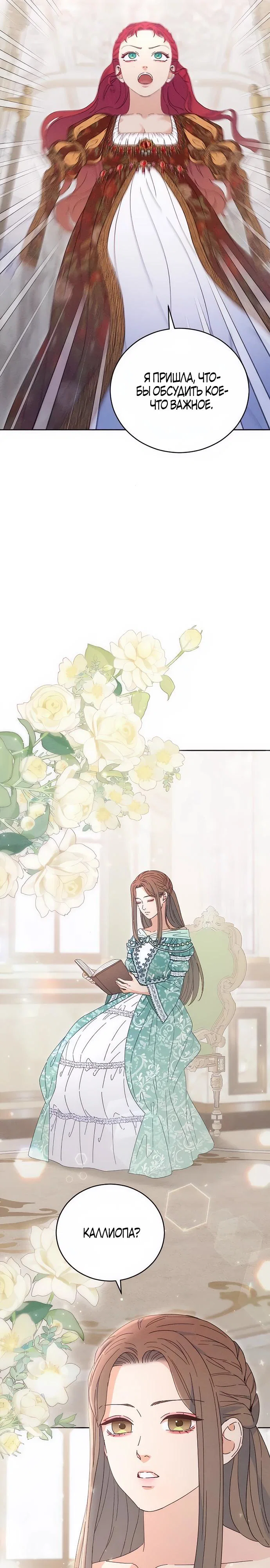 Манга Смею надеяться - Глава 7 Страница 3