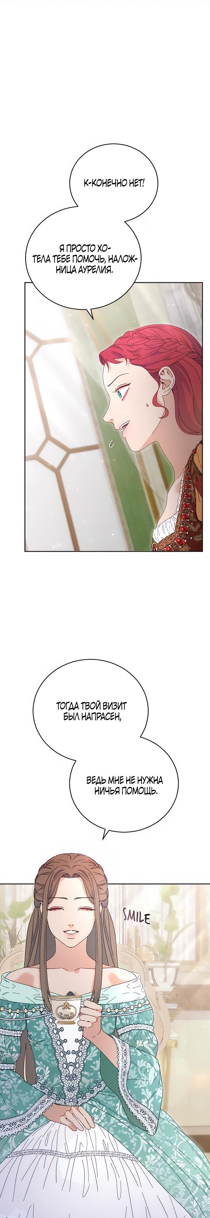 Манга Смею надеяться - Глава 7 Страница 9