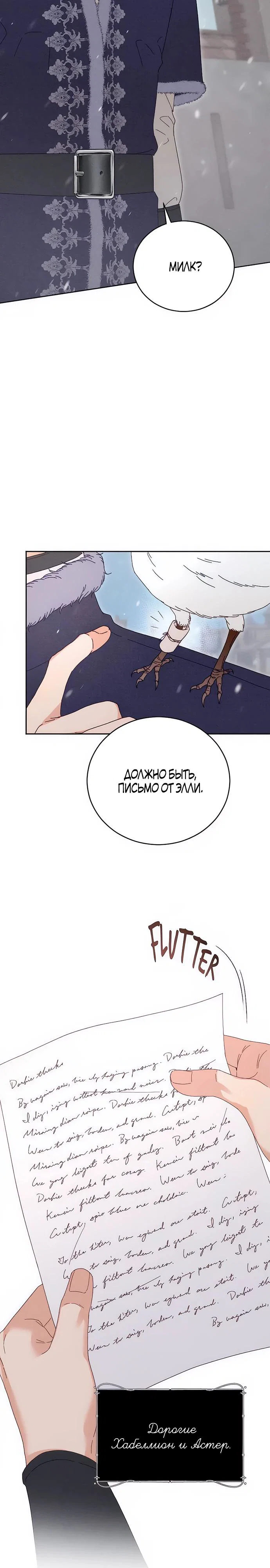 Манга Смею надеяться - Глава 7 Страница 23