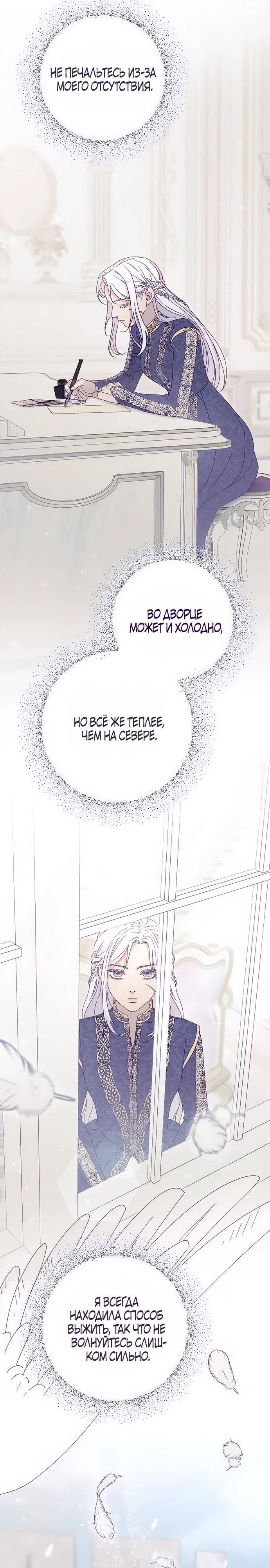 Манга Смею надеяться - Глава 7 Страница 27