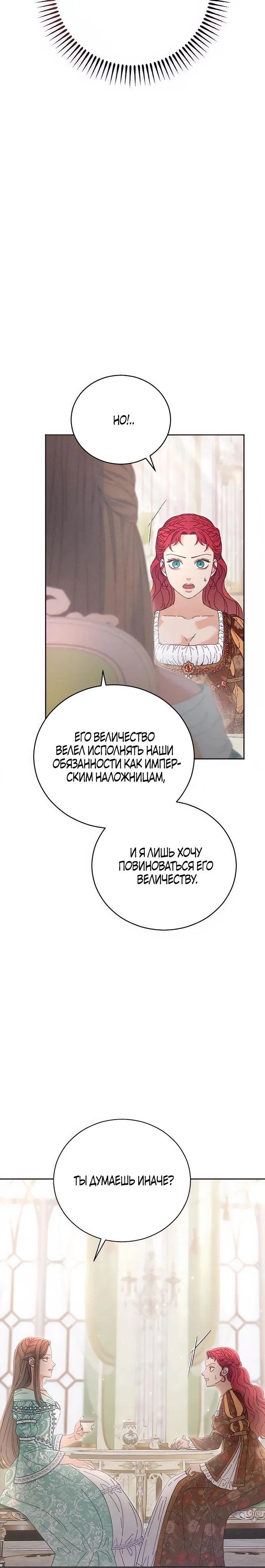 Манга Смею надеяться - Глава 7 Страница 8