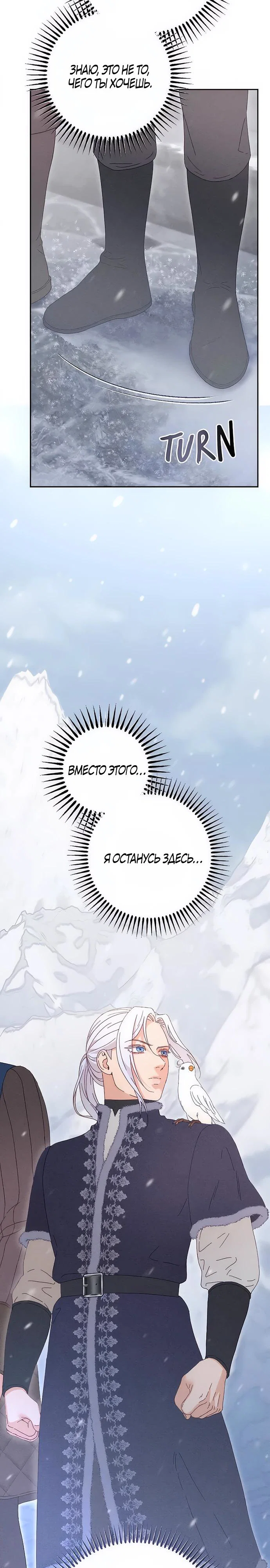 Манга Смею надеяться - Глава 7 Страница 29