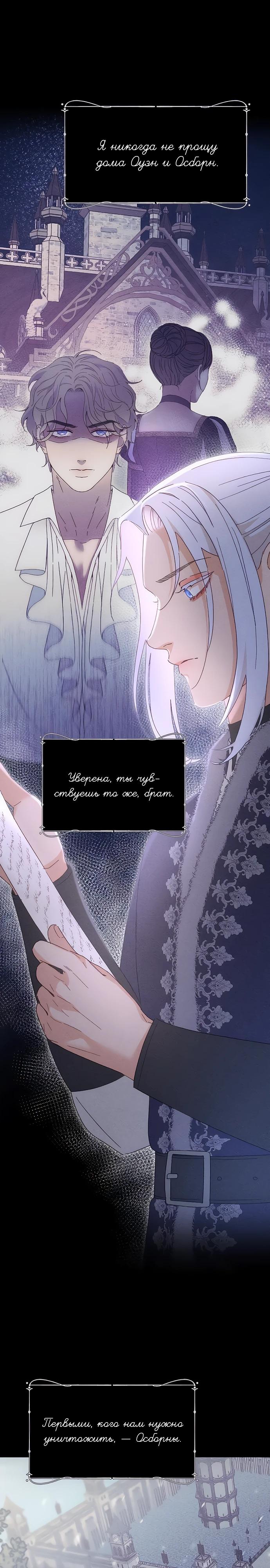 Манга Смею надеяться - Глава 7 Страница 25