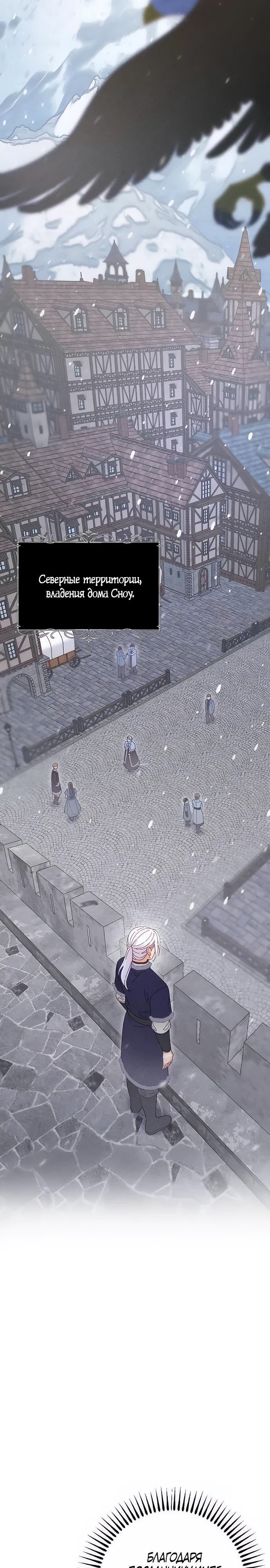 Манга Смею надеяться - Глава 7 Страница 19