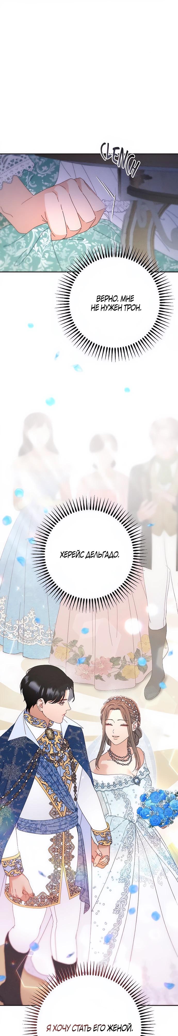 Манга Смею надеяться - Глава 7 Страница 7