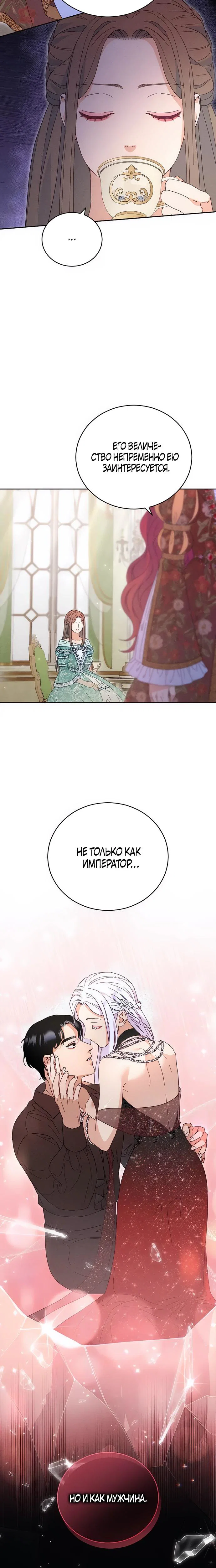 Манга Смею надеяться - Глава 7 Страница 12