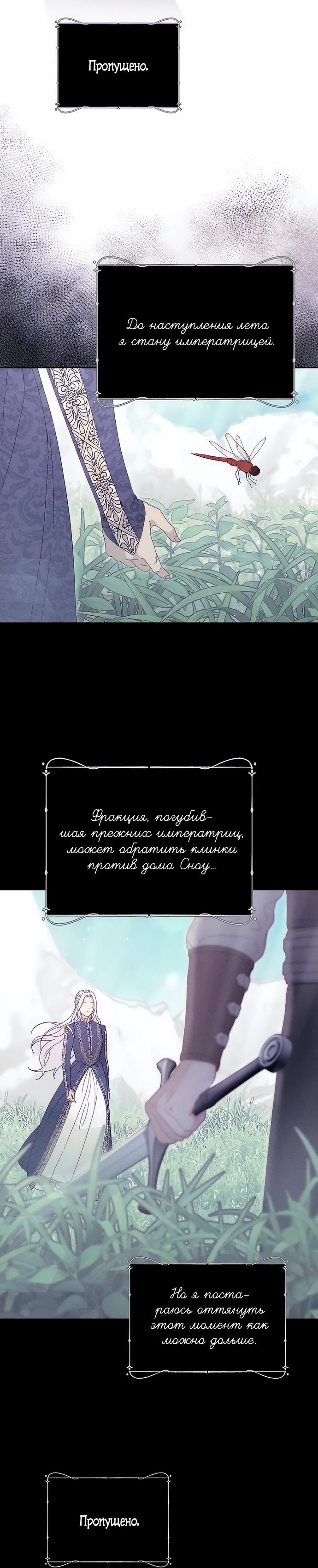 Манга Смею надеяться - Глава 7 Страница 24