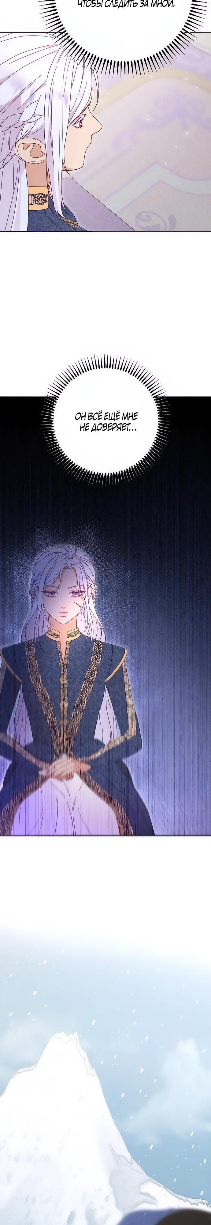 Манга Смею надеяться - Глава 7 Страница 18