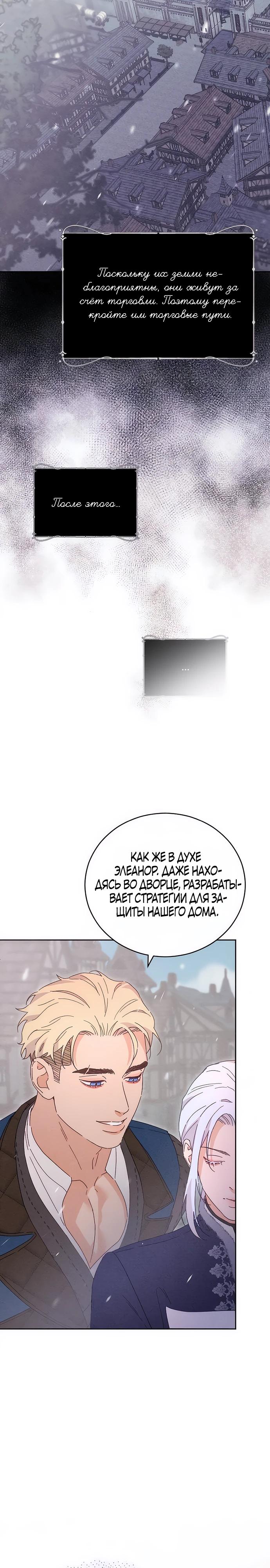 Манга Смею надеяться - Глава 7 Страница 26