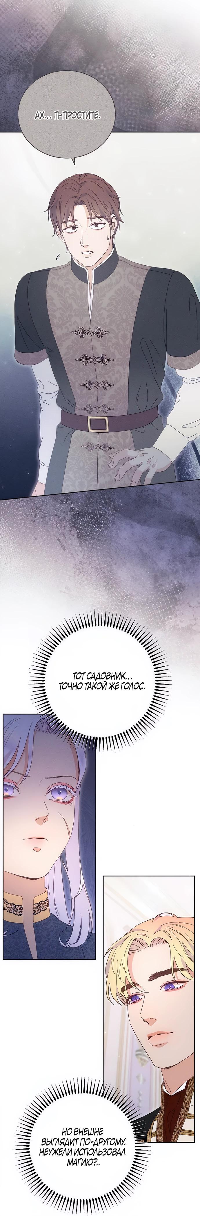 Манга Смею надеяться - Глава 7 Страница 16