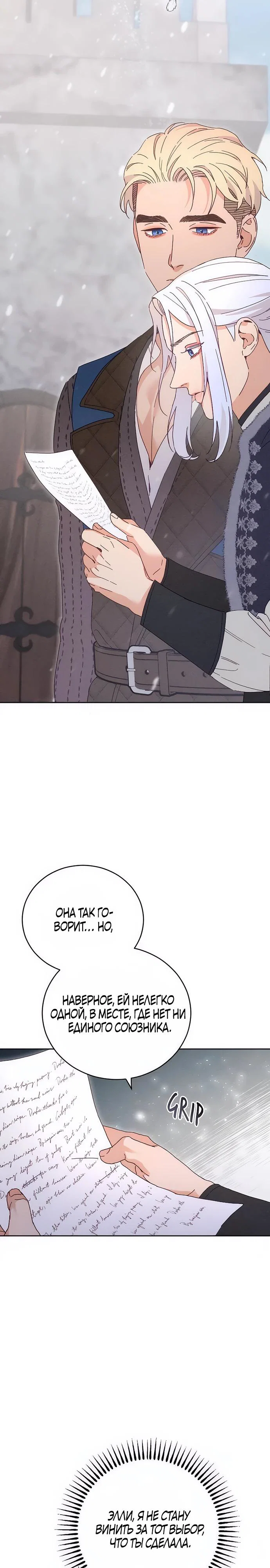 Манга Смею надеяться - Глава 7 Страница 28