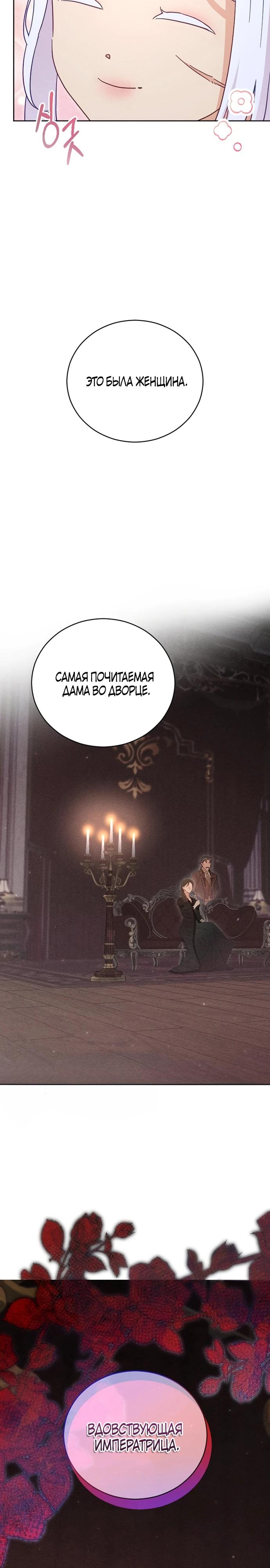 Манга Смею надеяться - Глава 6 Страница 28