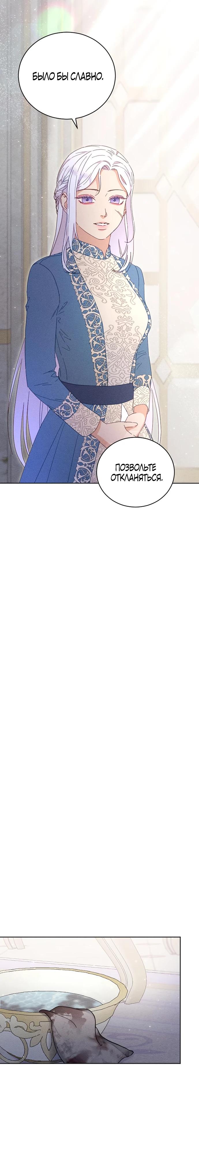 Манга Смею надеяться - Глава 6 Страница 14