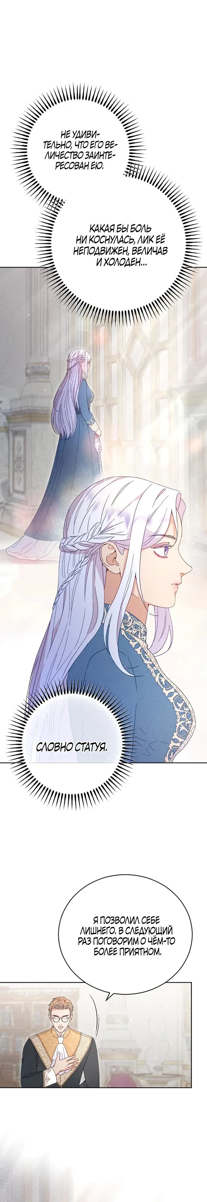 Манга Смею надеяться - Глава 6 Страница 13