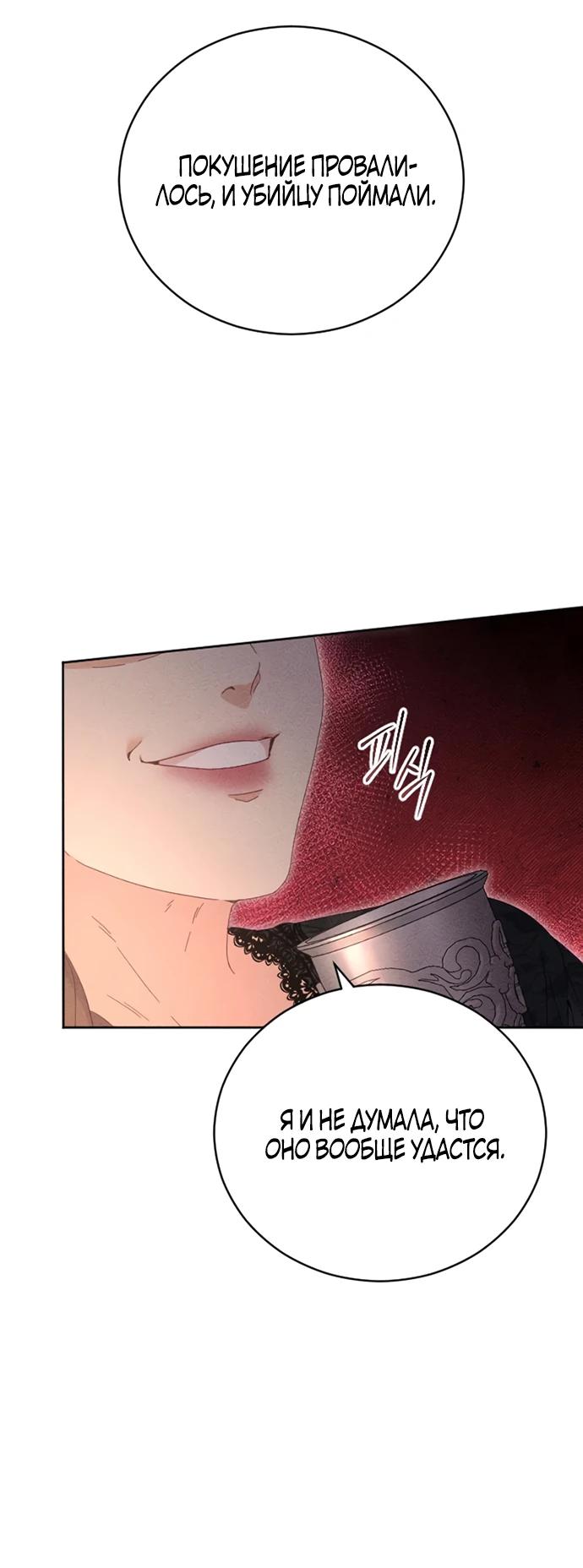 Манга Смею надеяться - Глава 6 Страница 30