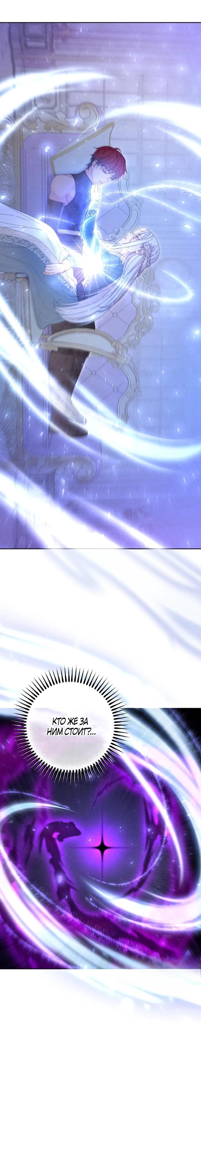 Манга Смею надеяться - Глава 6 Страница 16