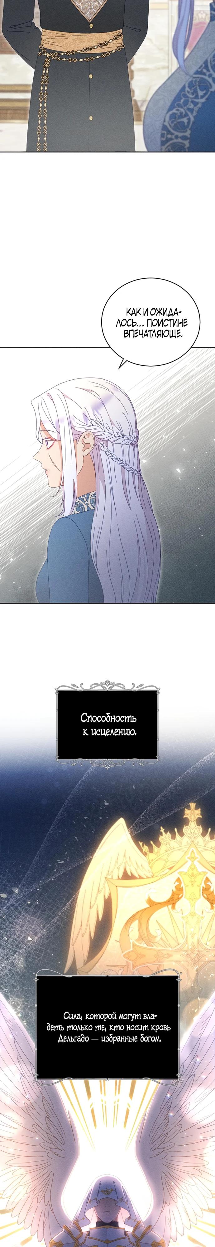 Манга Смею надеяться - Глава 6 Страница 4