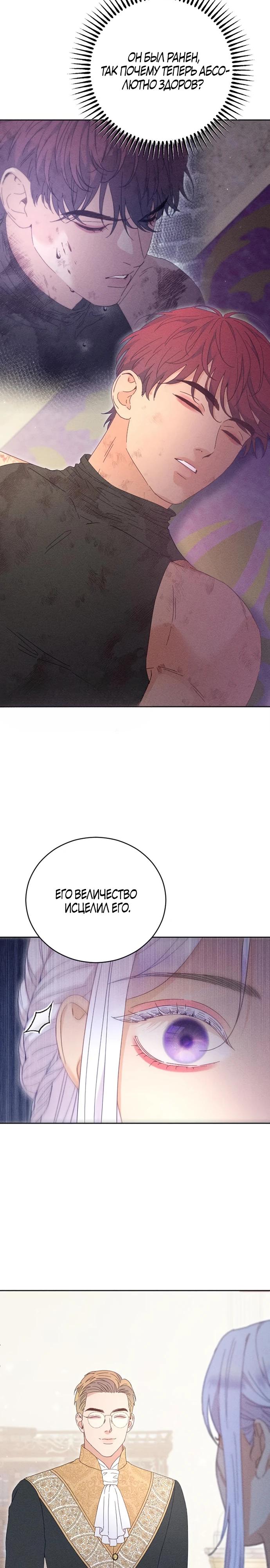 Манга Смею надеяться - Глава 6 Страница 3