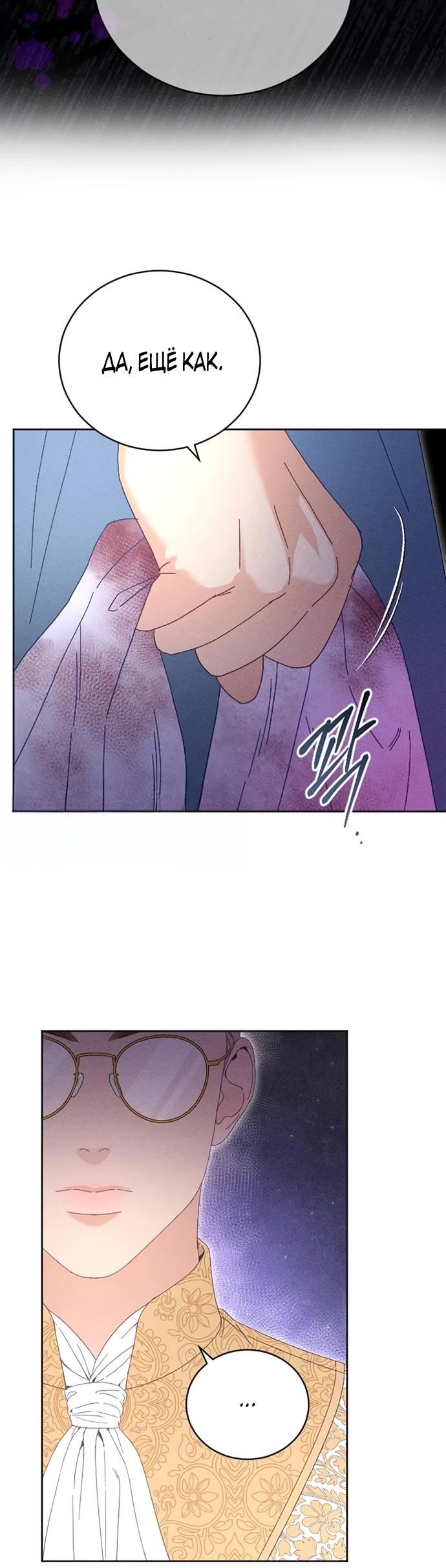 Манга Смею надеяться - Глава 6 Страница 12