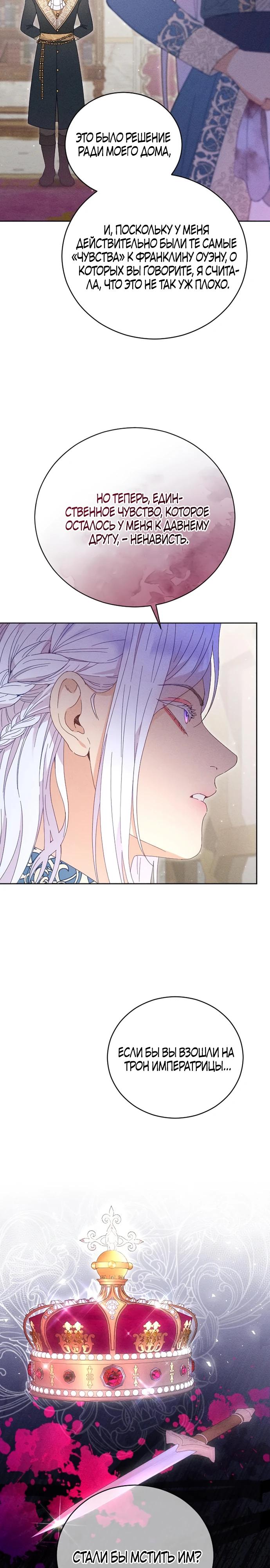 Манга Смею надеяться - Глава 6 Страница 11