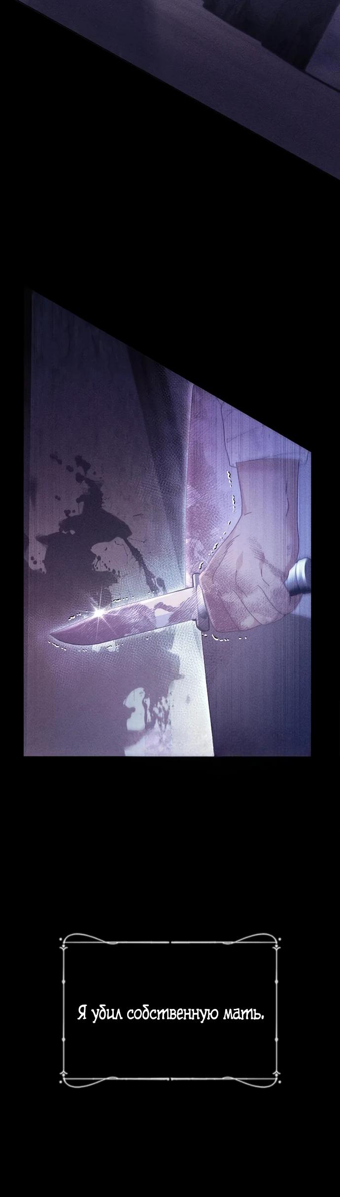 Манга Смею надеяться - Глава 6 Страница 24