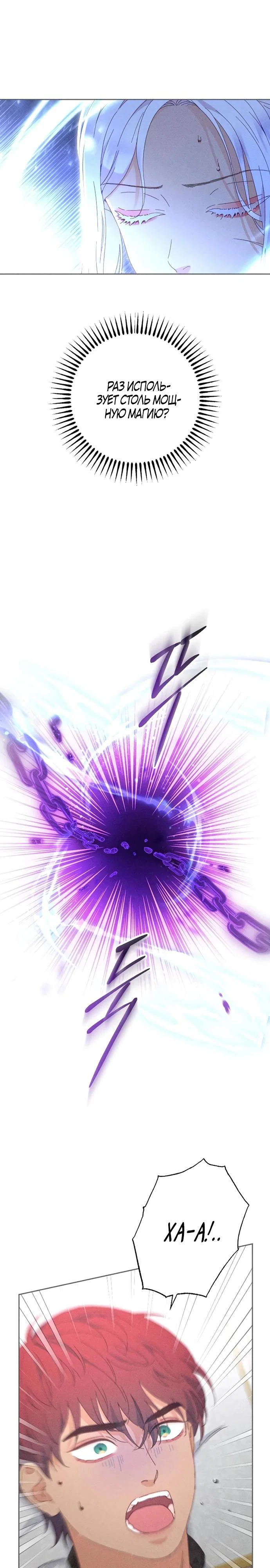 Манга Смею надеяться - Глава 6 Страница 17