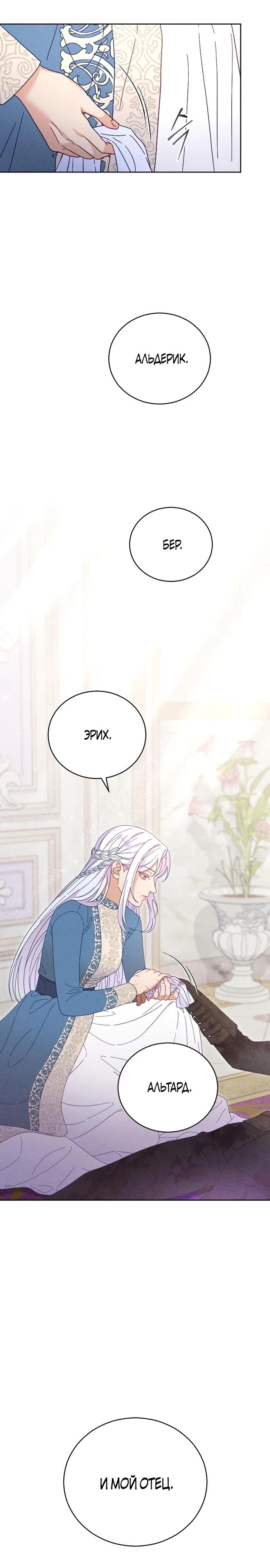 Манга Смею надеяться - Глава 6 Страница 8