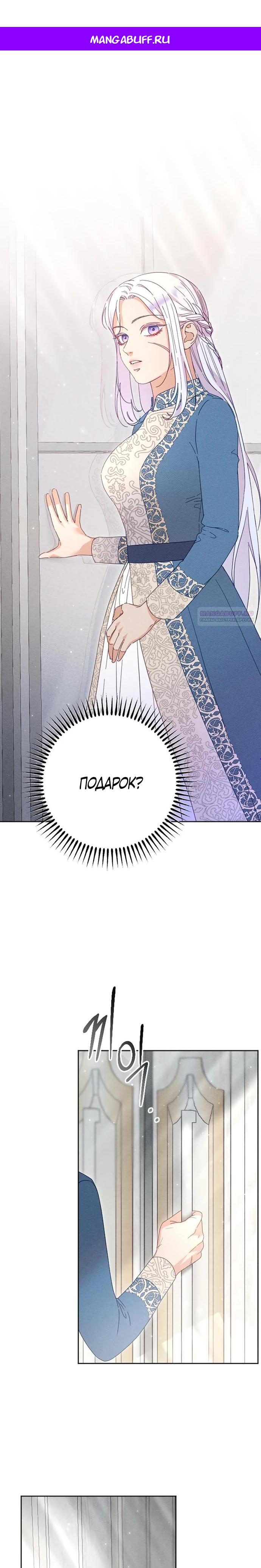 Манга Смею надеяться - Глава 6 Страница 1