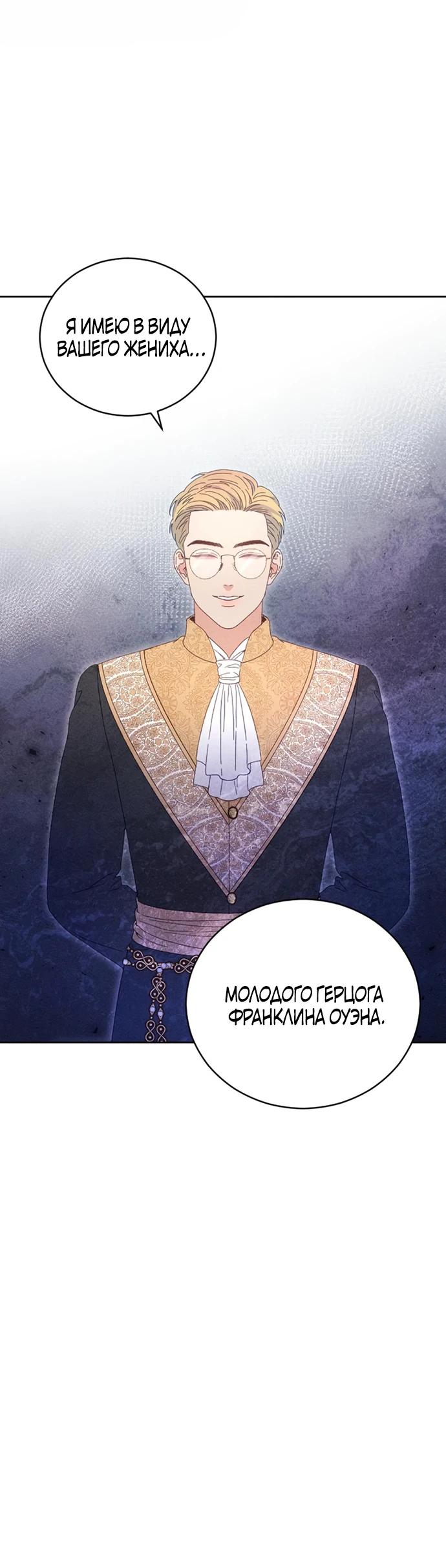 Манга Смею надеяться - Глава 6 Страница 6