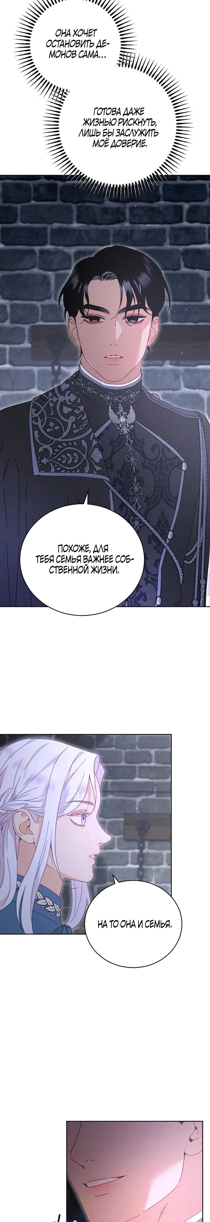 Манга Смею надеяться - Глава 5 Страница 9