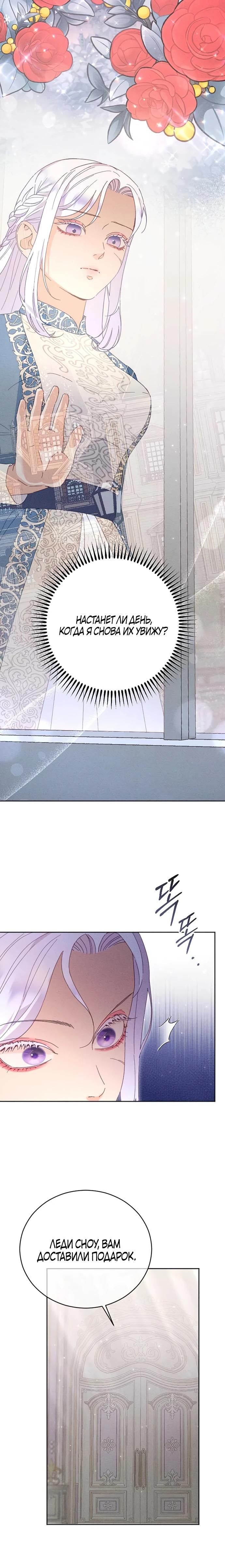 Манга Смею надеяться - Глава 5 Страница 28