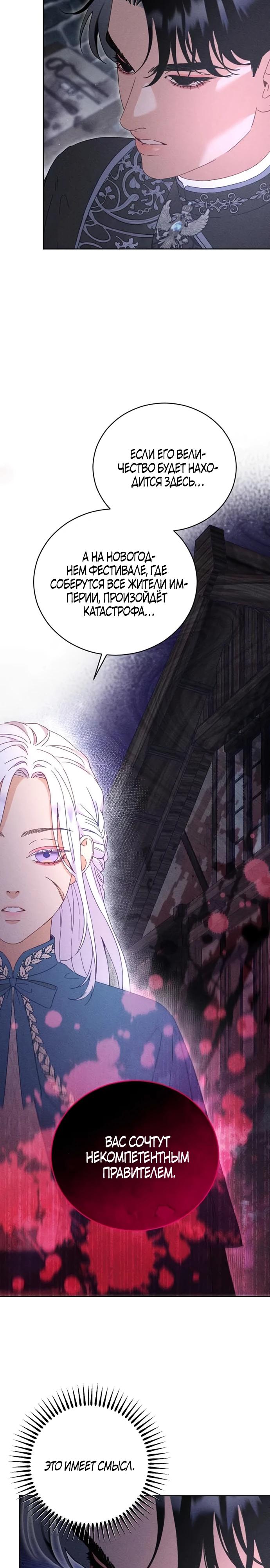 Манга Смею надеяться - Глава 5 Страница 3