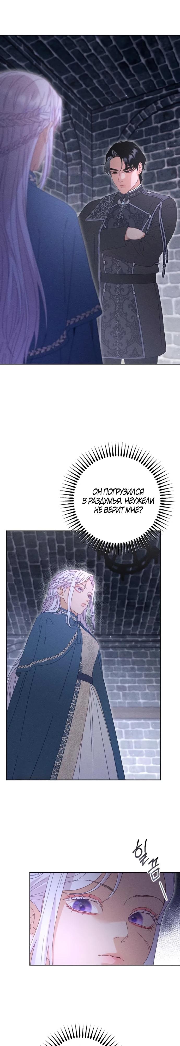 Манга Смею надеяться - Глава 5 Страница 13