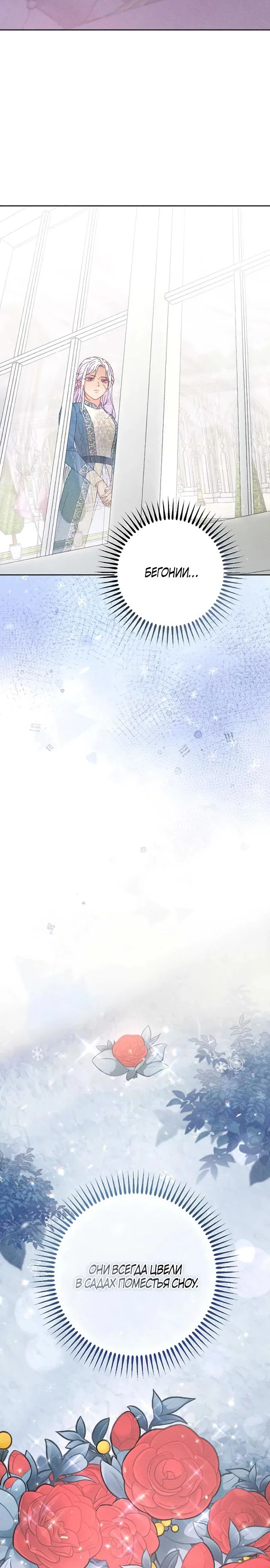 Манга Смею надеяться - Глава 5 Страница 27