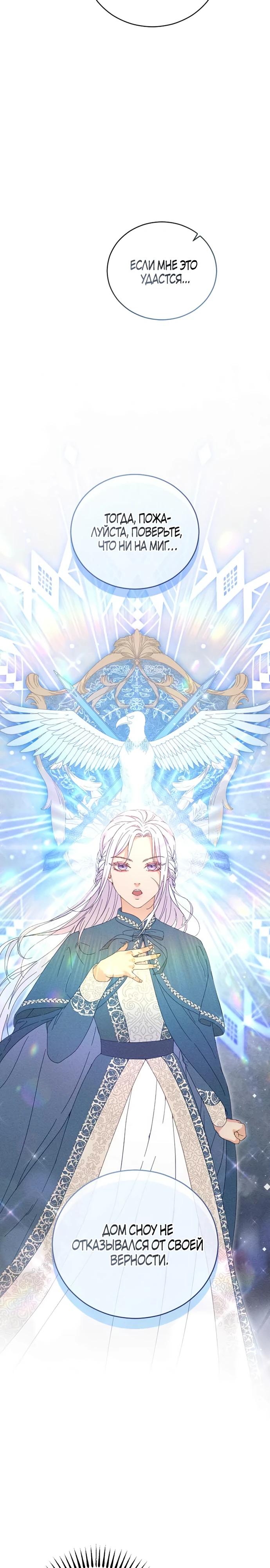 Манга Смею надеяться - Глава 5 Страница 8