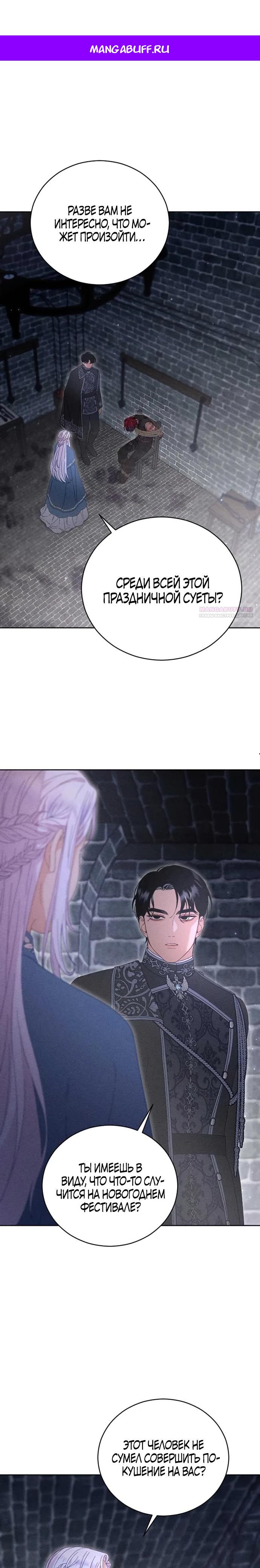 Манга Смею надеяться - Глава 5 Страница 1