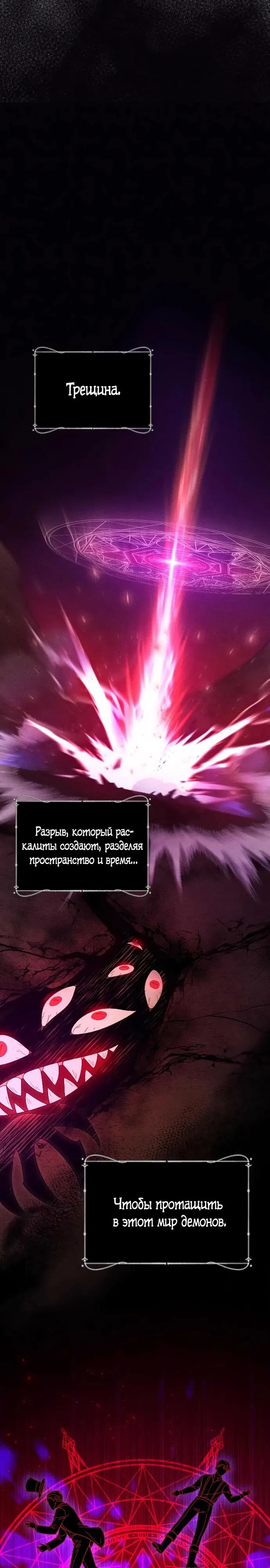 Манга Смею надеяться - Глава 5 Страница 5