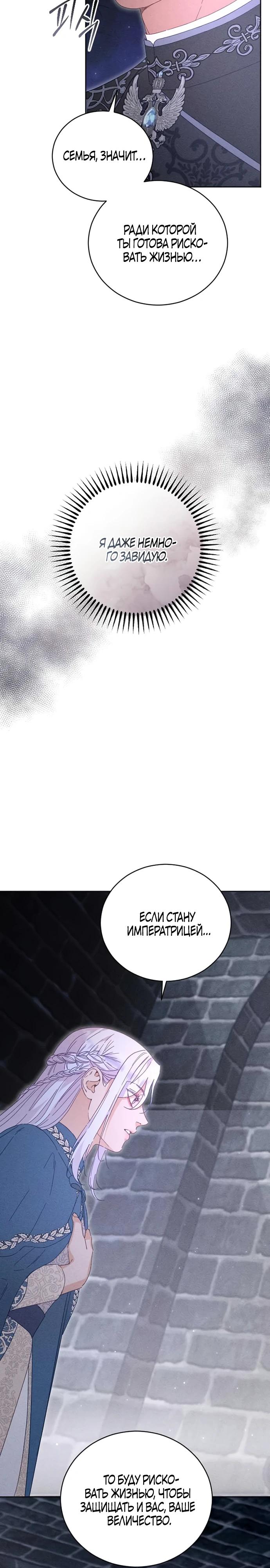 Манга Смею надеяться - Глава 5 Страница 10