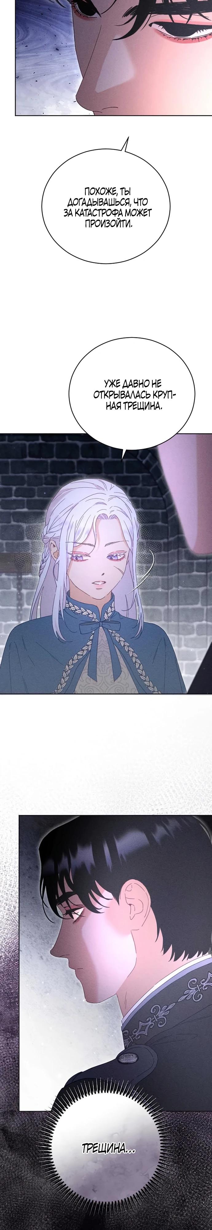 Манга Смею надеяться - Глава 5 Страница 4