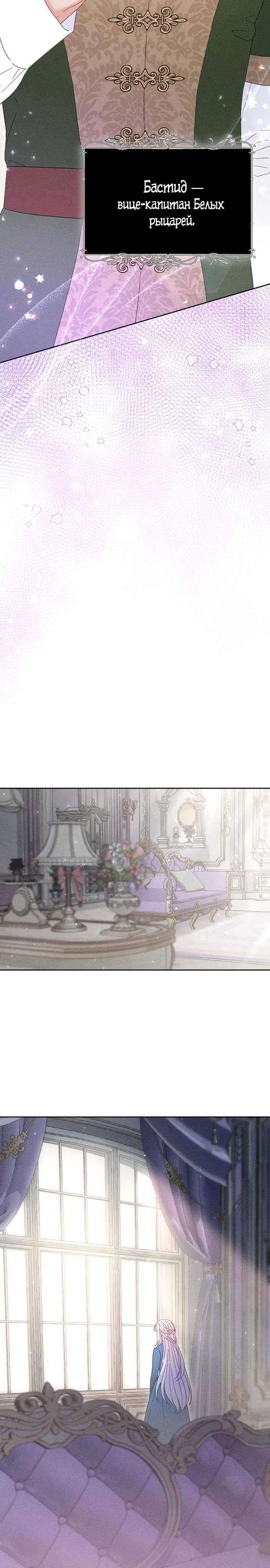 Манга Смею надеяться - Глава 5 Страница 26