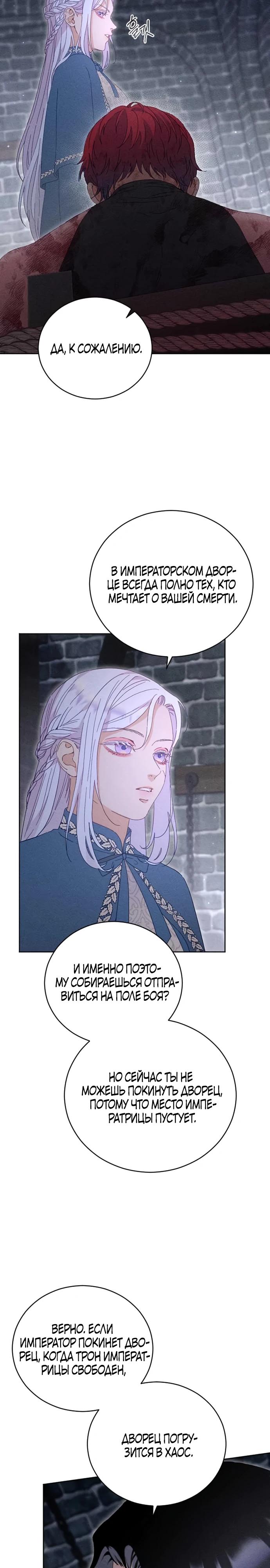 Манга Смею надеяться - Глава 5 Страница 2