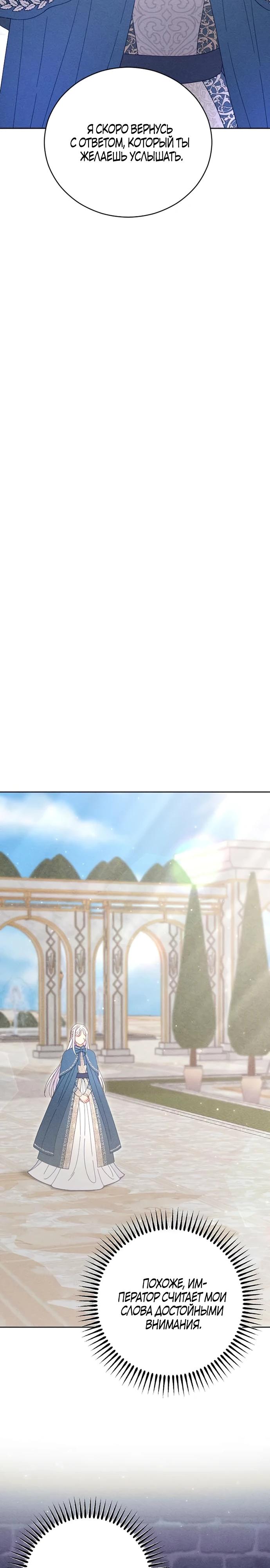 Манга Смею надеяться - Глава 5 Страница 21