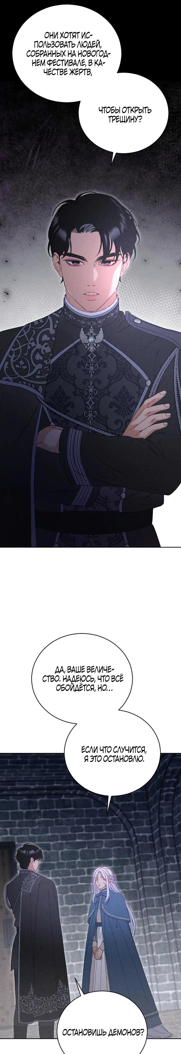 Манга Смею надеяться - Глава 5 Страница 7