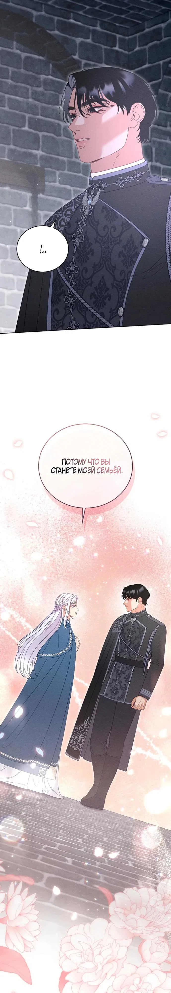 Манга Смею надеяться - Глава 5 Страница 11