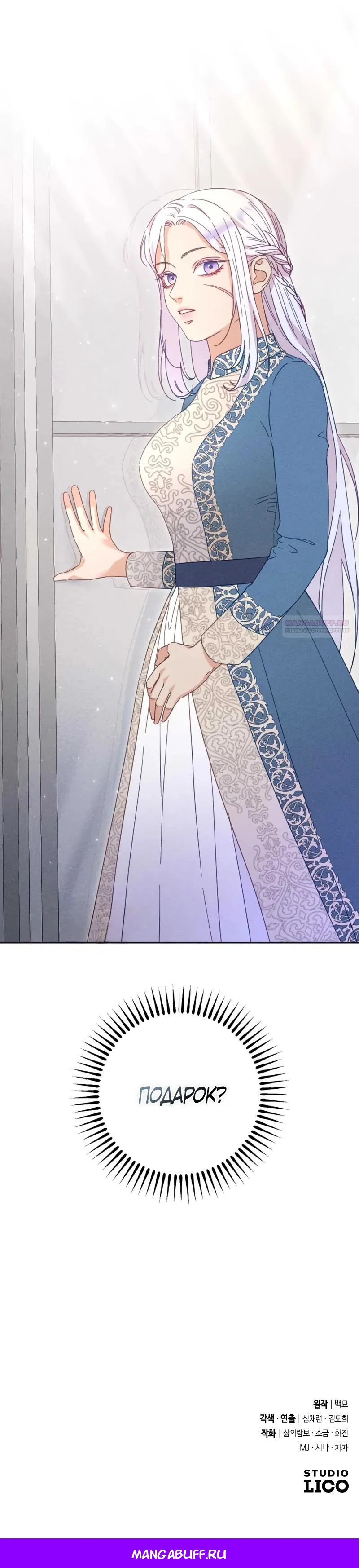 Манга Смею надеяться - Глава 5 Страница 29