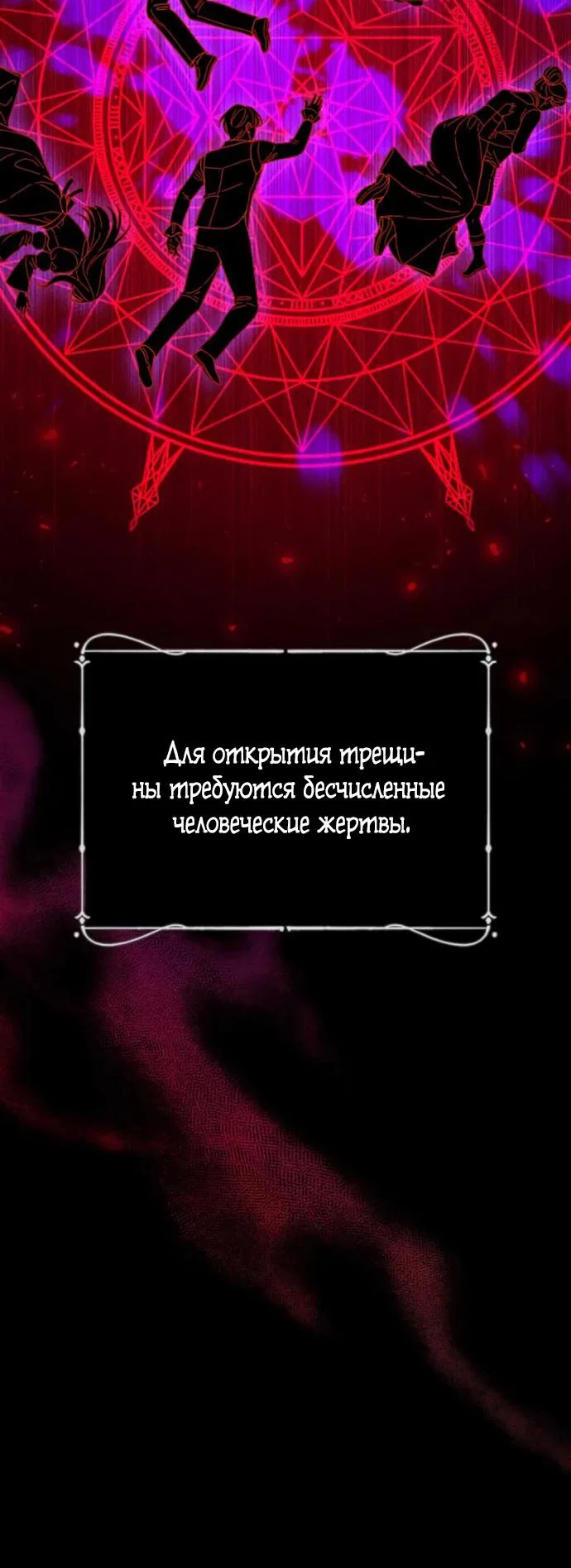 Манга Смею надеяться - Глава 5 Страница 6