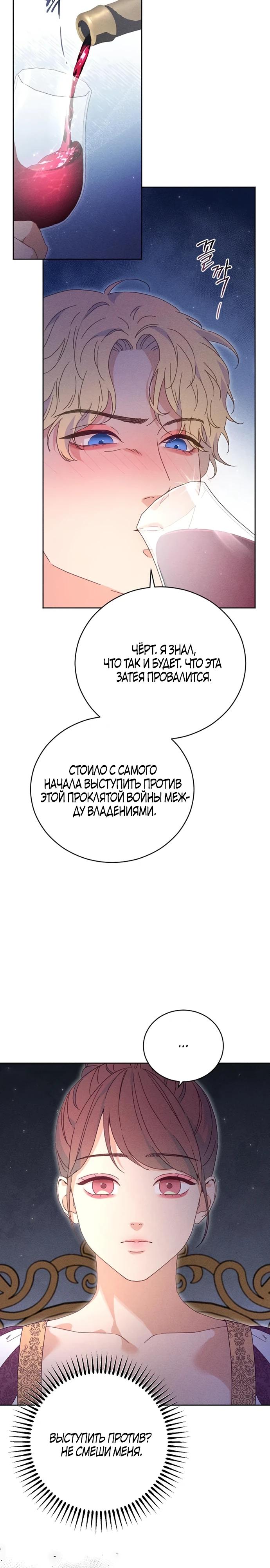 Манга Смею надеяться - Глава 4 Страница 3