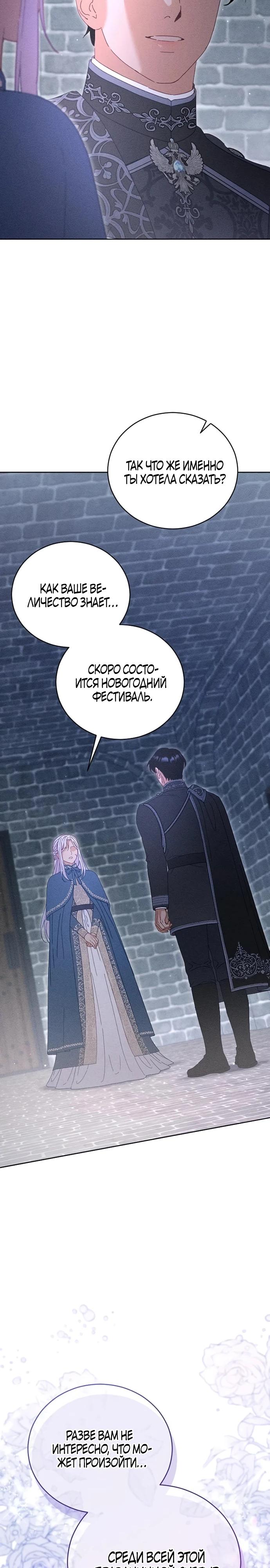 Манга Смею надеяться - Глава 4 Страница 32